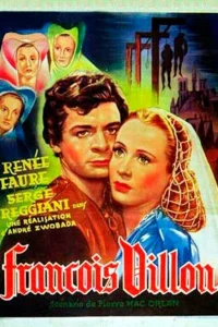  Франсуа Вийон 