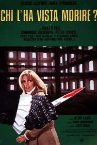  Кто видел ее смерть? 