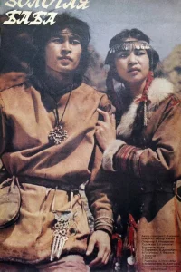  Золотая баба 