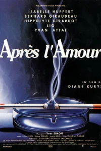  После любви 