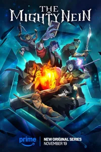  Могучая девятка 