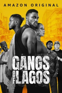  Банды Лагоса 