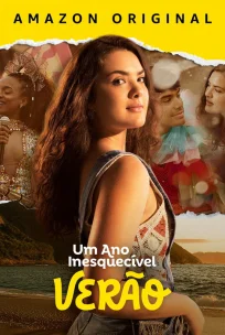  Незабываемый год - лето 