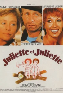  Жюльет и Жюльет 