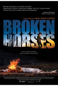  Загнанные лошади 