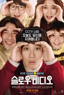  Медленное видео 